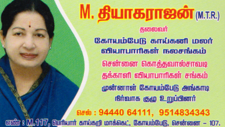 M T R Tomato Wholesale